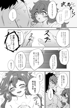 Page 13 of Melting you[Gundam witch from mercury)