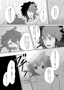 Page 4 of Melting you[Gundam witch from mercury)