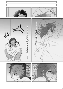 Page 6 of Melting you[Gundam witch from mercury)