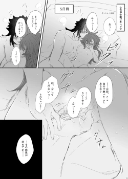 Page 8 of Melting you[Gundam witch from mercury)