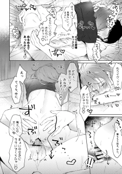 Page 33 of 俺のカノジョのマヨイくん。