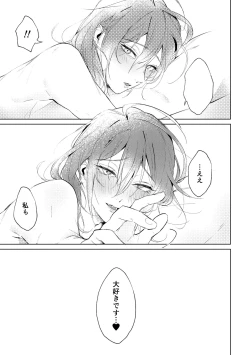 Page 38 of 俺のカノジョのマヨイくん。