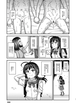 Page 33 of Jouhou Kaihen Lolicon Oji-san 3
