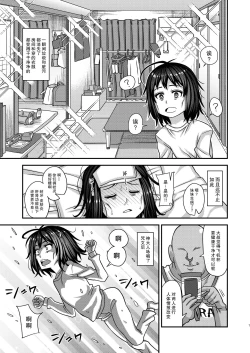 Page 7 of Jouhou Kaihen Lolicon Oji-san 3