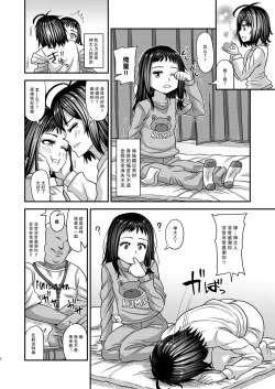 Page 8 of Jouhou Kaihen Lolicon Oji-san 3
