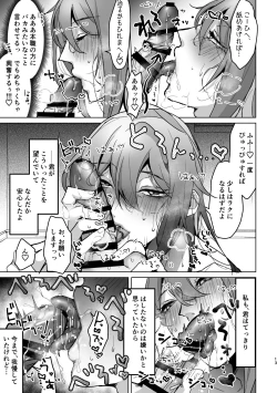 Page 12 of 君が望むことなら、何でも♡