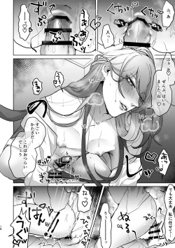 Page 17 of 君が望むことなら、何でも♡