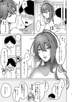 Page 4 of 君が望むことなら、何でも♡