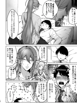 Page 9 of 君が望むことなら、何でも♡