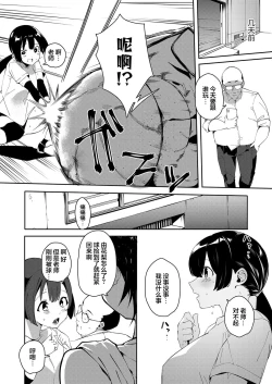 Page 2 of Saimin Goukan!? Ojou-sama Gakkou no Hentai Kyoushi Ch. 4