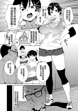 Page 3 of Saimin Goukan!? Ojou-sama Gakkou no Hentai Kyoushi Ch. 4