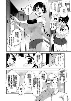 Page 4 of Saimin Goukan!? Ojou-sama Gakkou no Hentai Kyoushi Ch. 4