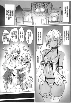 Page 5 of Majo no Himitsu