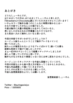 Page 37 of Strawberry×Chocolate