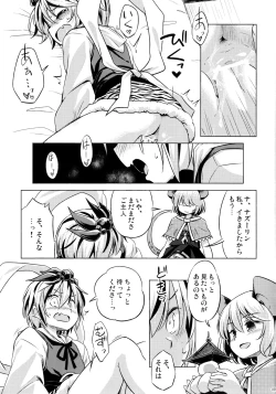 Page 8 of Onazrin to Senzurii Tiger