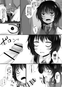 Page 2 of saimin apuri chan