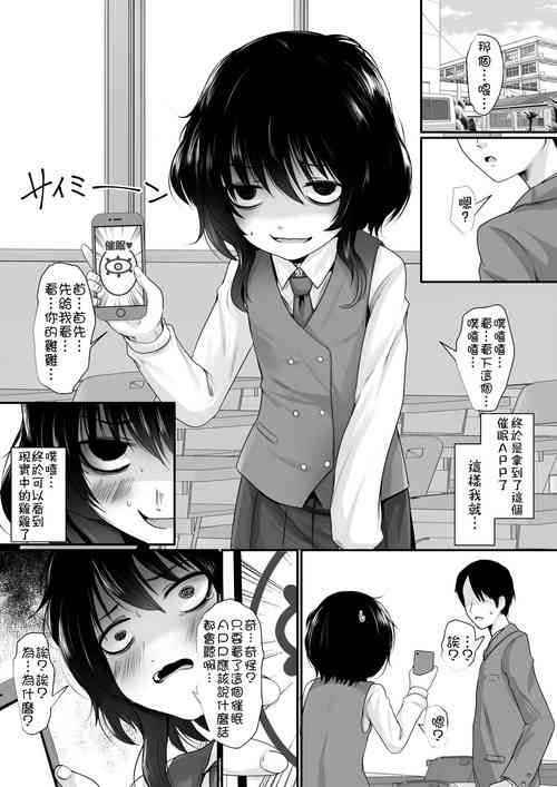 [kurona] saimin apuri chan [心海汉化组]