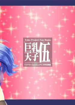 Page 26 of Kyonyuu Tenshi Go