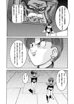 Page 38 of Tanjou!! Aku no Onna Senshi - Videl Sennou Kaizou Keikaku