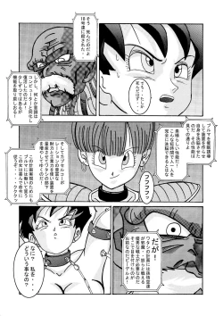 Page 9 of Tanjou!! Aku no Onna Senshi - Videl Sennou Kaizou Keikaku