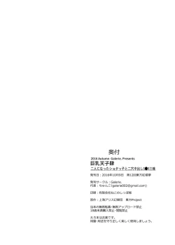 Page 29 of Kyonyuu Tenshi Yon