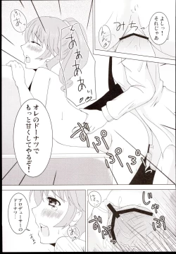 Page 19 of Sweetx2 DonutS!