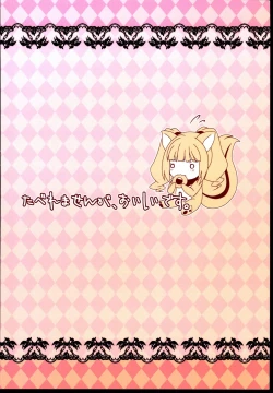 Page 28 of Sweetx2 DonutS!