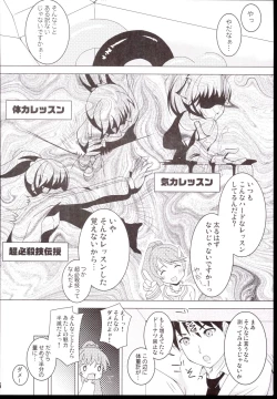 Page 8 of Sweetx2 DonutS!