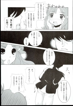 Page 9 of Nanami Catch!