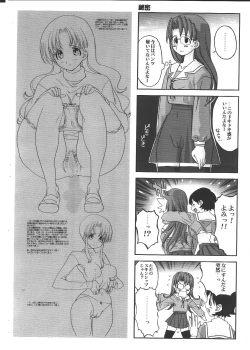 Page 15 of The Respect of "AZUMANGA DAIOH"