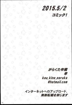 Page 15 of JUNK BOOK 2