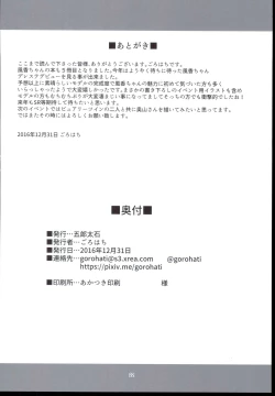 Page 22 of Futari dake no Himitsu desu yo