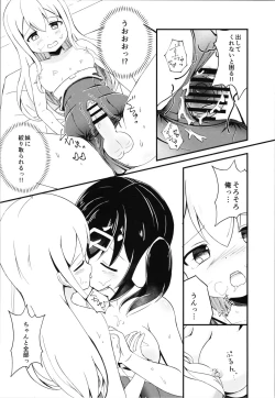Page 16 of Mahiro to Haete Kita ×××