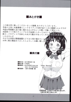 Page 22 of Fuka-chan to Tsunagaritai