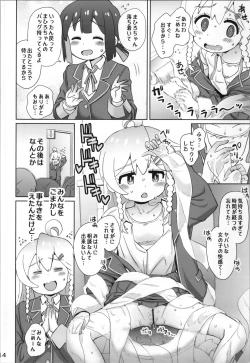 Page 14 of Onii-chan wa Omezame?!