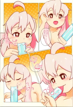 Page 5 of Mahiro ga Misetetageru