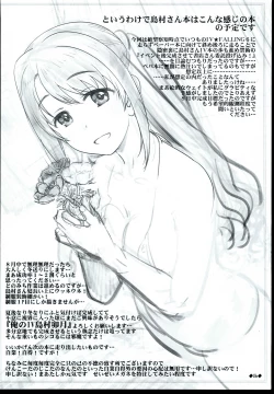 Page 6 of Yuuryou Zetsubou Paper 2018 Natsu