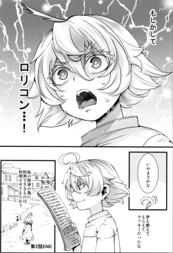 Page 18 of Kojiin Tanyabon