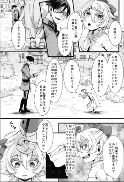 Page 28 of Kojiin Tanyabon