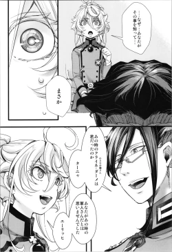 Page 33 of Kojiin Tanyabon