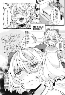 Page 35 of Kojiin Tanyabon