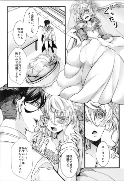 Page 52 of Kojiin Tanyabon