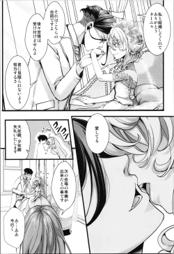 Page 53 of Kojiin Tanyabon