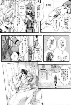 Page 54 of Kojiin Tanyabon