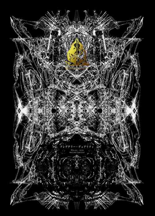 Download Predatory Duality