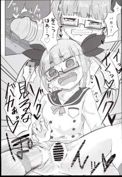 Page 13 of Akiha＠DEEP