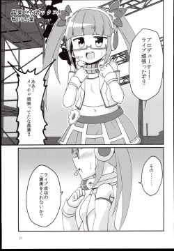 Page 31 of Akiha＠DEEP