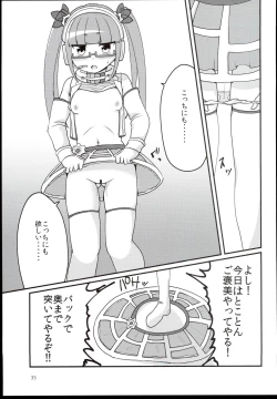 Page 35 of Akiha＠DEEP