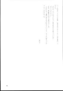 Page 105 of Ohara Michiru to Haru no Panpan Matsuri