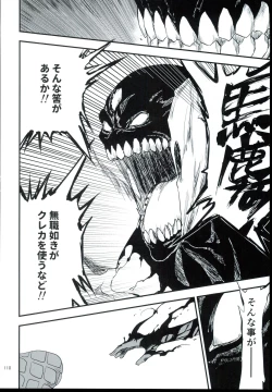 Page 110 of Ohara Michiru to Haru no Panpan Matsuri